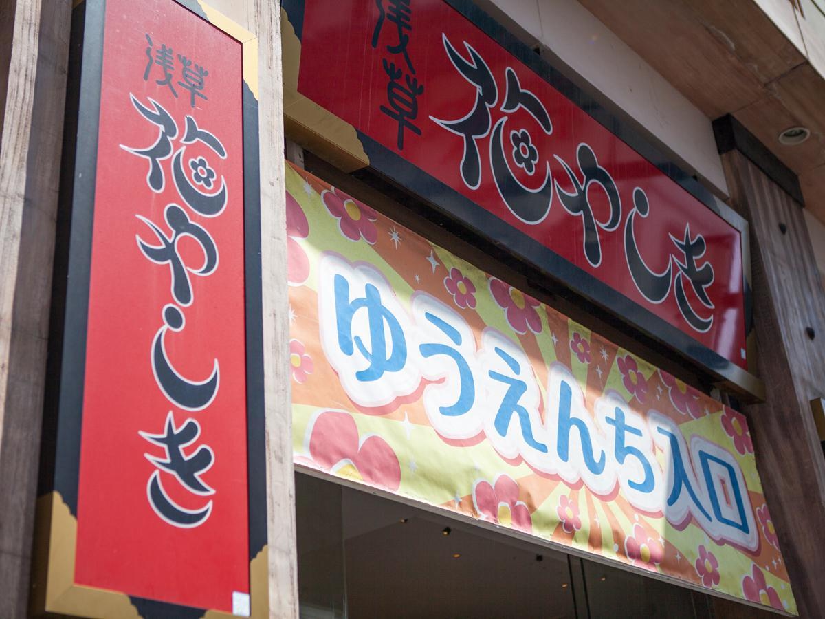 Hotel Shirobara Inn Asakusa Tokyo Ngoại thất bức ảnh